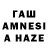 Гашиш AMNESIA HAZE Diego Raquiman