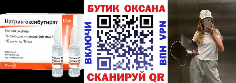 Бутират BDO 33% Купить Благодарный