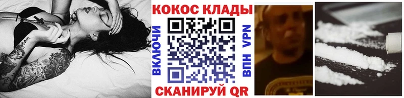 КОКАИН 97%  Купить где  Благодарный 