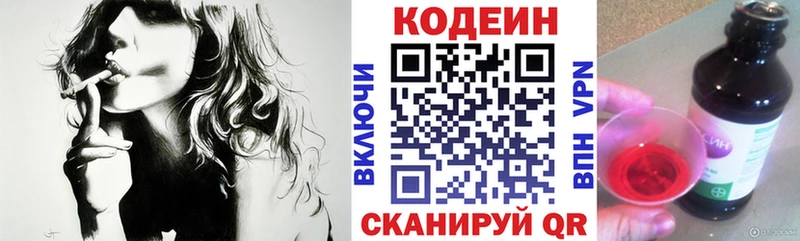 Кодеиновый сироп Lean напиток Lean (лин)  Купить где  Благодарный 
