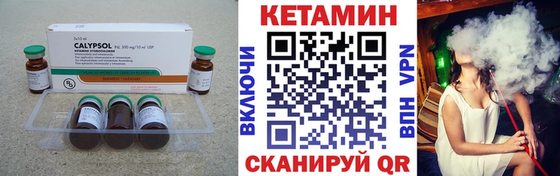 Купить закладки  Благодарный  КЕТАМИН VHQ 