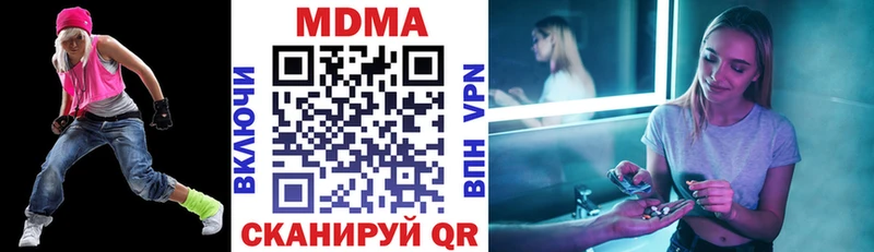 МДМА кристаллы  Купить где  Благодарный 